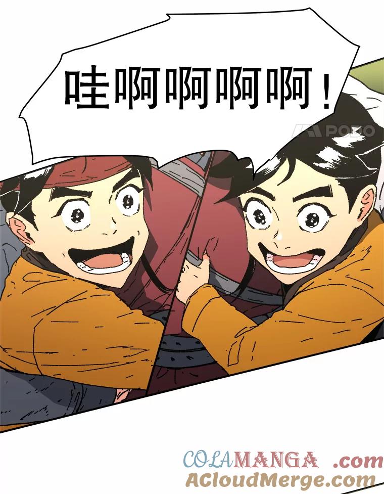 79.展示轻功-父无双-No kyoungchan,Lee Hyunseok（第46张）