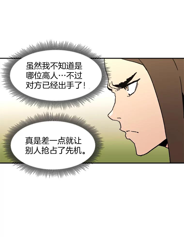 79.展示轻功-父无双-No kyoungchan,Lee Hyunseok（第38张）