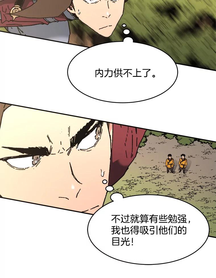 79.展示轻功-父无双-No kyoungchan,Lee Hyunseok（第27张）