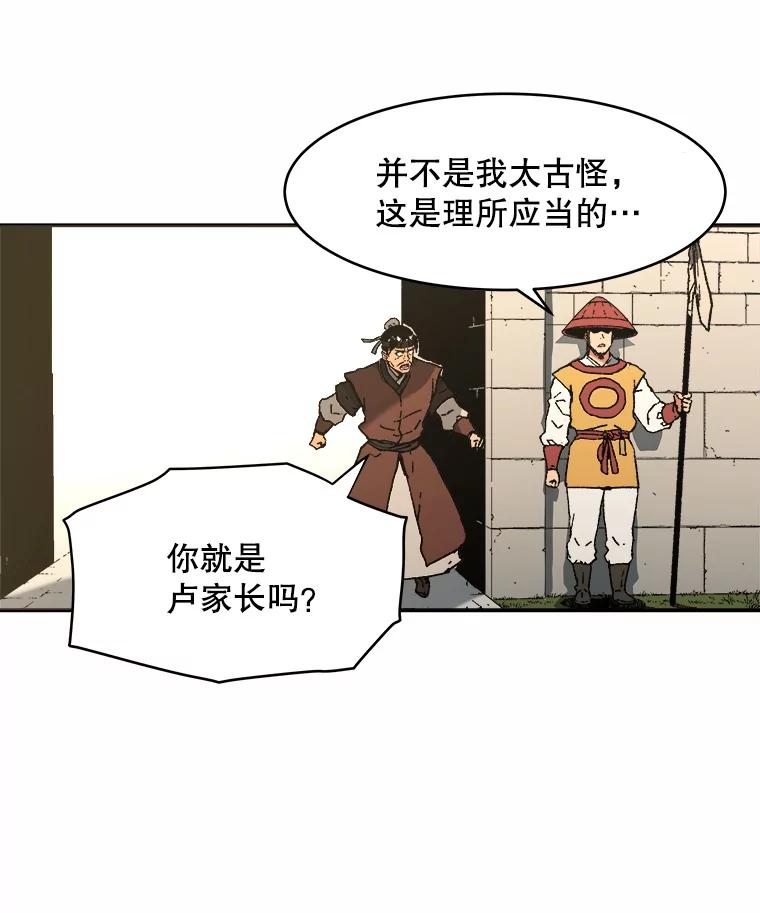 79.展示轻功-父无双-No kyoungchan,Lee Hyunseok（第53张）