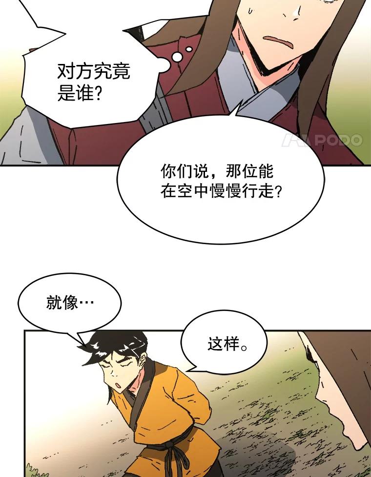 79.展示轻功-父无双-No kyoungchan,Lee Hyunseok（第36张）