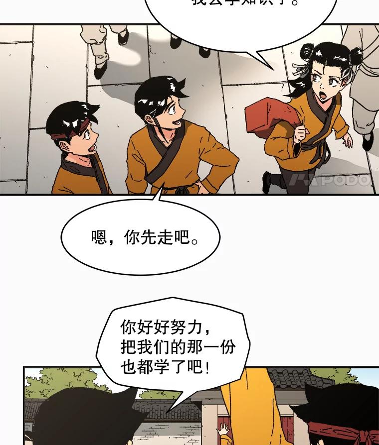79.展示轻功-父无双-No kyoungchan,Lee Hyunseok（第5张）