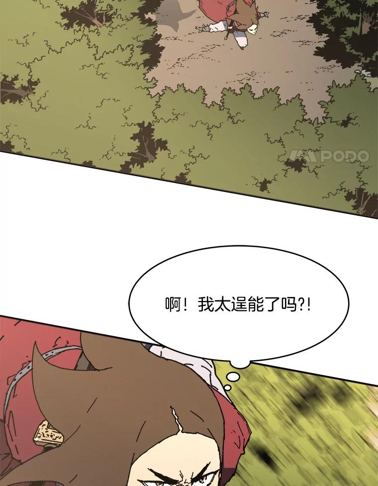 79.展示轻功-父无双-No kyoungchan,Lee Hyunseok（第26张）