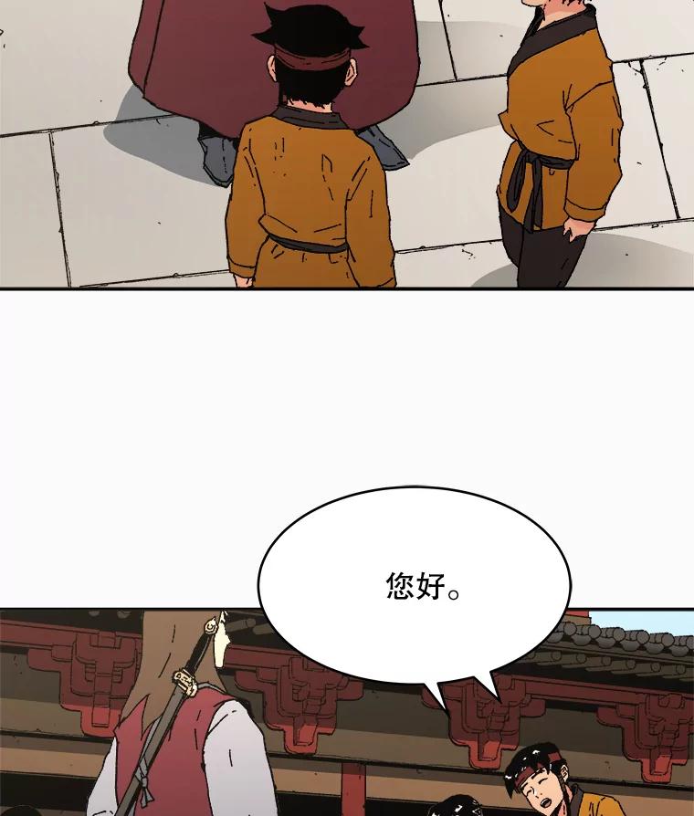 79.展示轻功-父无双-No kyoungchan,Lee Hyunseok（第8张）