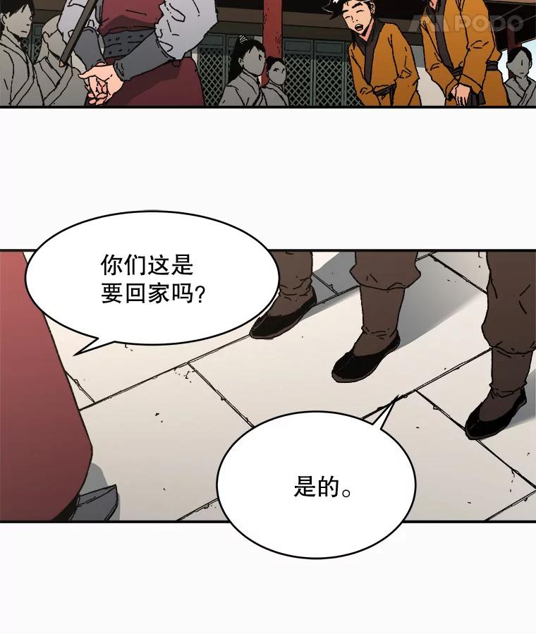 79.展示轻功-父无双-No kyoungchan,Lee Hyunseok（第9张）