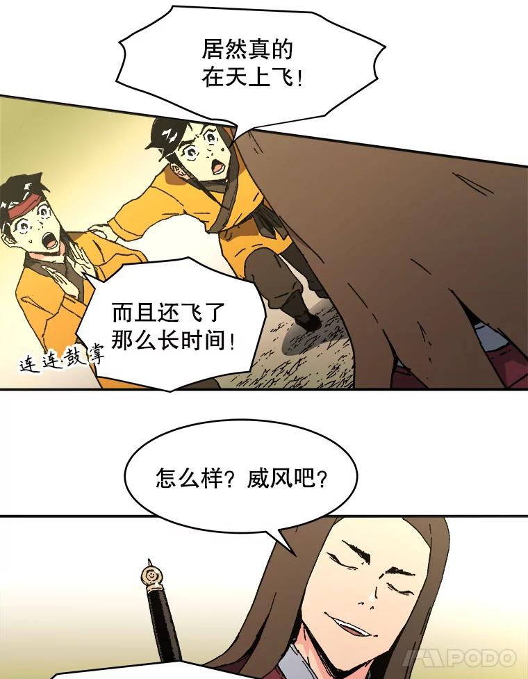 79.展示轻功-父无双-No kyoungchan,Lee Hyunseok（第32张）