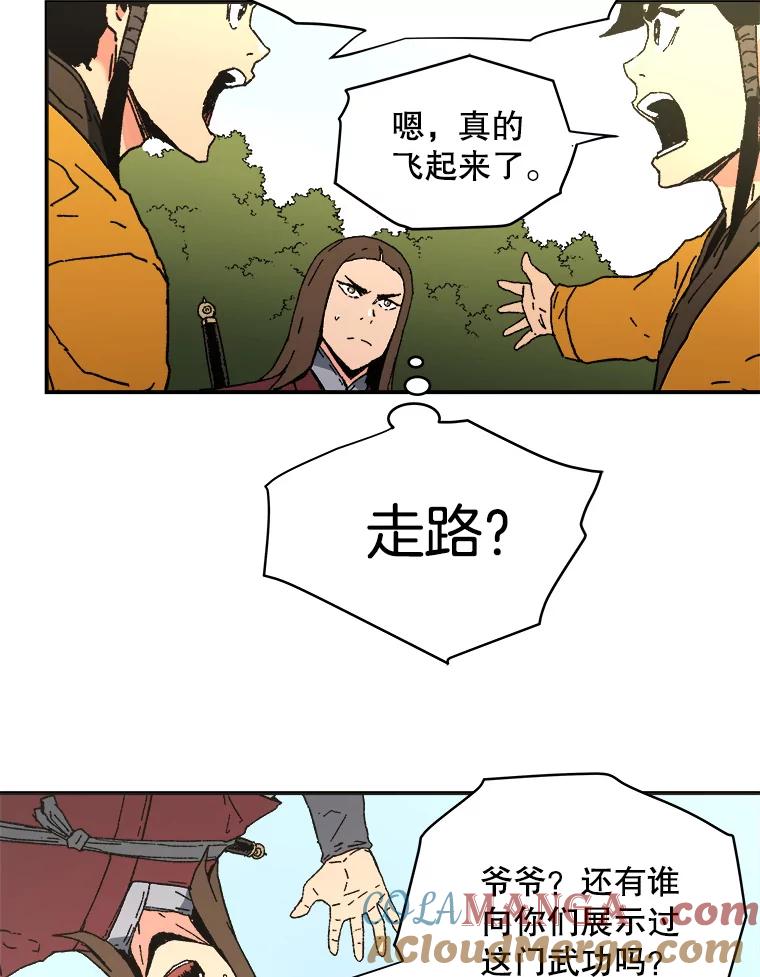 79.展示轻功-父无双-No kyoungchan,Lee Hyunseok（第34张）