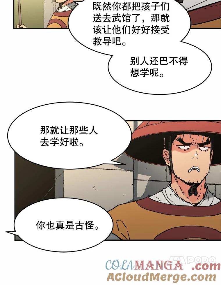 79.展示轻功-父无双-No kyoungchan,Lee Hyunseok（第52张）