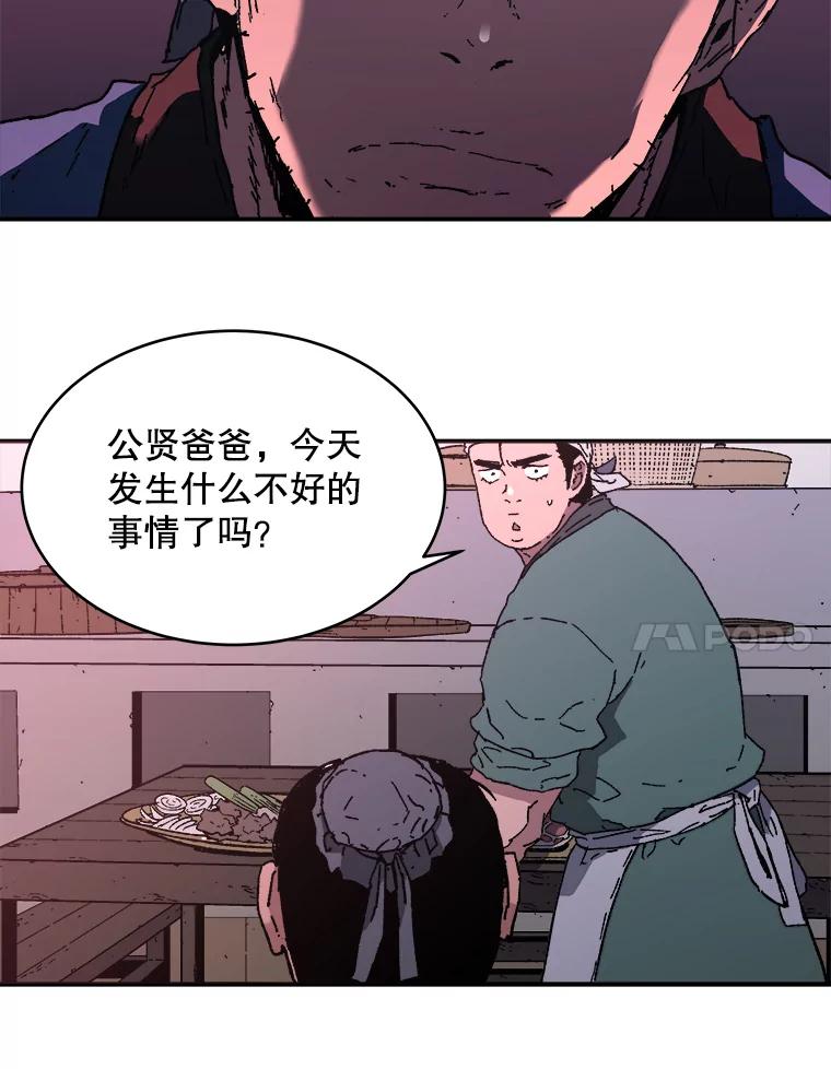 80.失踪-父无双-No kyoungchan,Lee Hyunseok（第39张）