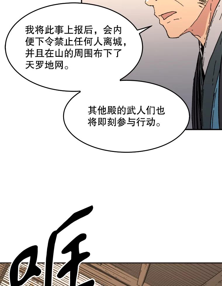 80.失踪-父无双-No kyoungchan,Lee Hyunseok（第23张）