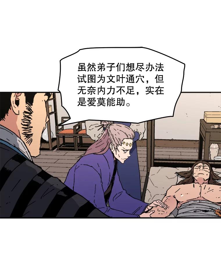 80.失踪-父无双-No kyoungchan,Lee Hyunseok（第9张）