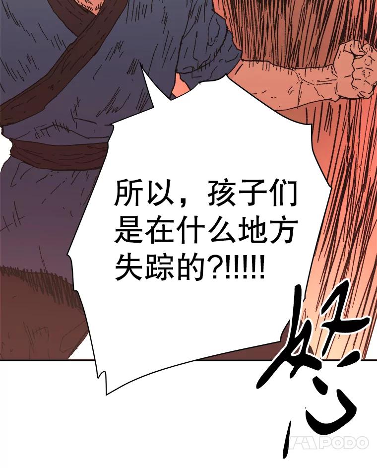 80.失踪-父无双-No kyoungchan,Lee Hyunseok（第32张）