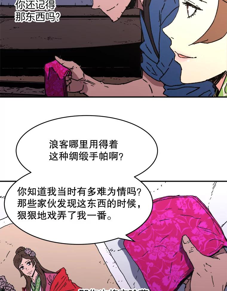 81.曾经的武器-父无双-No kyoungchan,Lee Hyunseok（第29张）