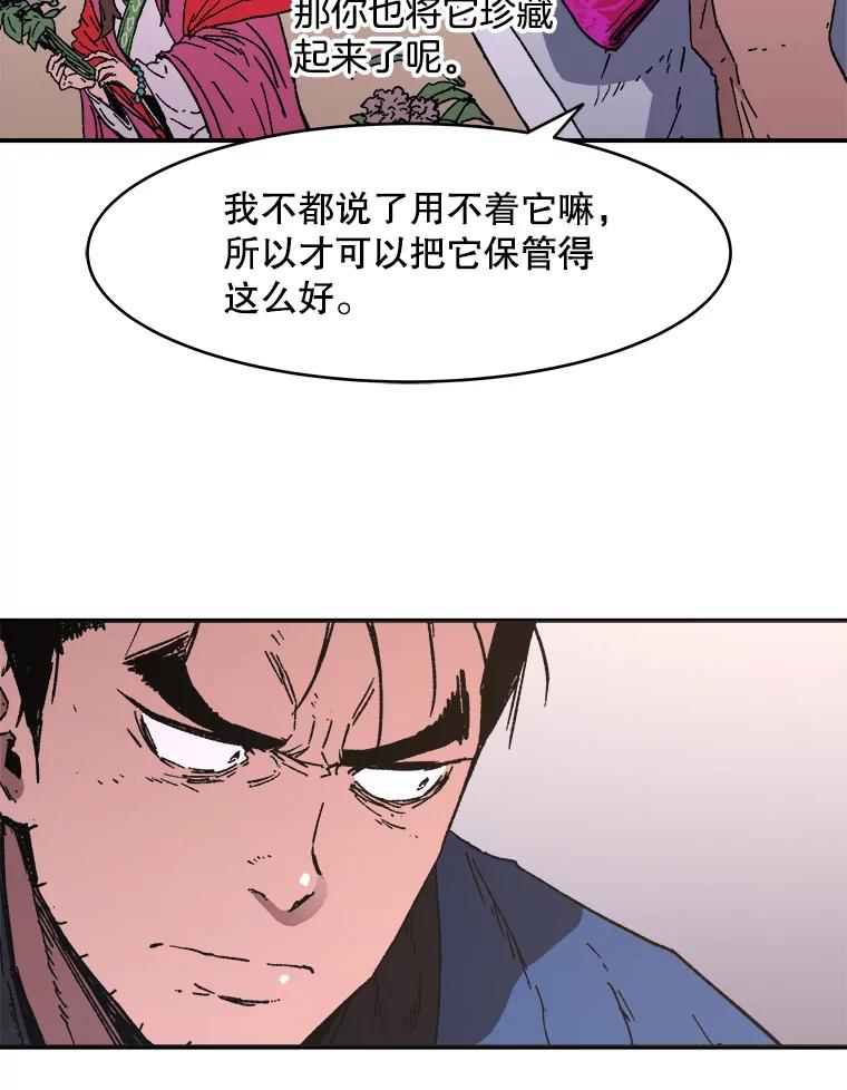 81.曾经的武器-父无双-No kyoungchan,Lee Hyunseok（第30张）