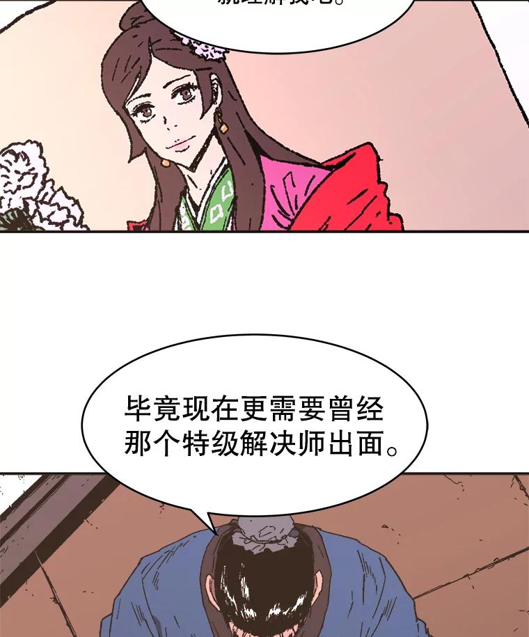 81.曾经的武器-父无双-No kyoungchan,Lee Hyunseok（第39张）