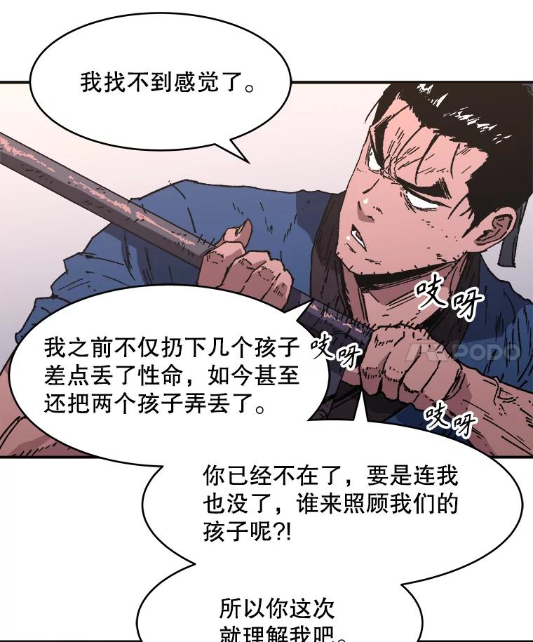 81.曾经的武器-父无双-No kyoungchan,Lee Hyunseok（第38张）