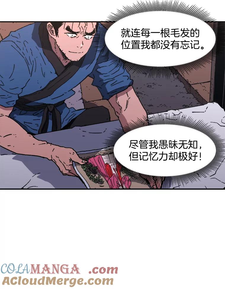 81.曾经的武器-父无双-No kyoungchan,Lee Hyunseok（第25张）