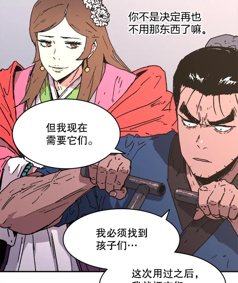 81.曾经的武器-父无双-No kyoungchan,Lee Hyunseok（第36张）
