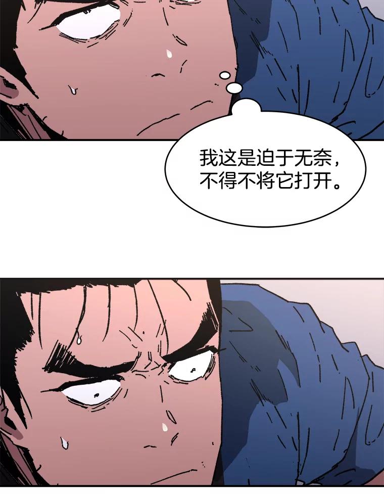 81.曾经的武器-父无双-No kyoungchan,Lee Hyunseok（第20张）