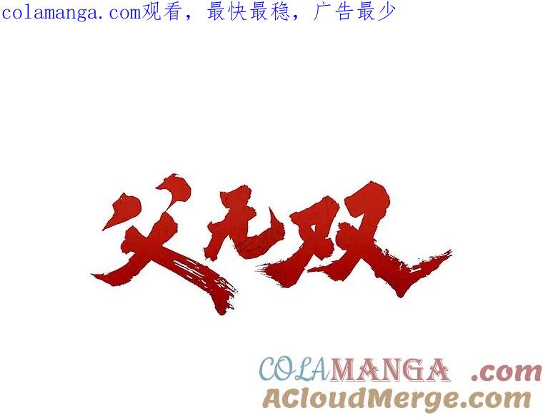 82.对方的目的-父无双-No kyoungchan,Lee Hyunseok（第1张）