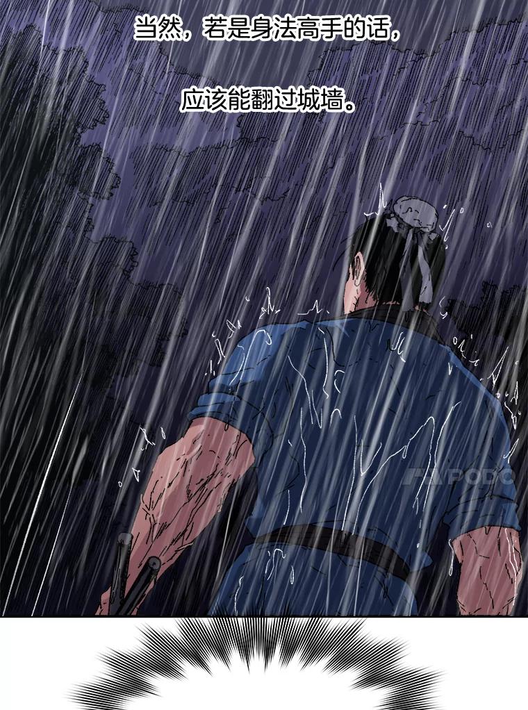 82.对方的目的-父无双-No kyoungchan,Lee Hyunseok（第21张）