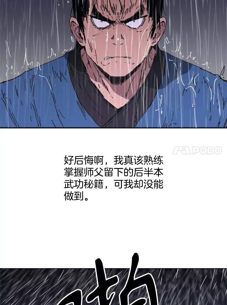 82.对方的目的-父无双-No kyoungchan,Lee Hyunseok（第18张）