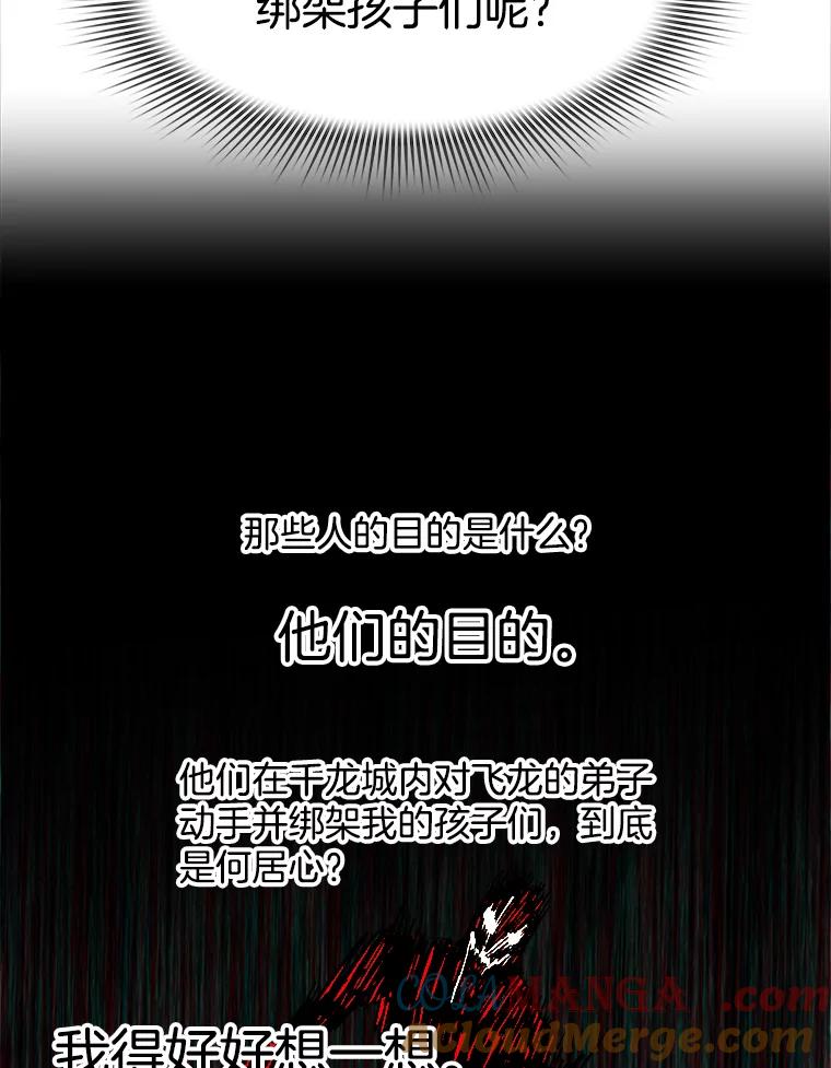 82.对方的目的-父无双-No kyoungchan,Lee Hyunseok（第25张）