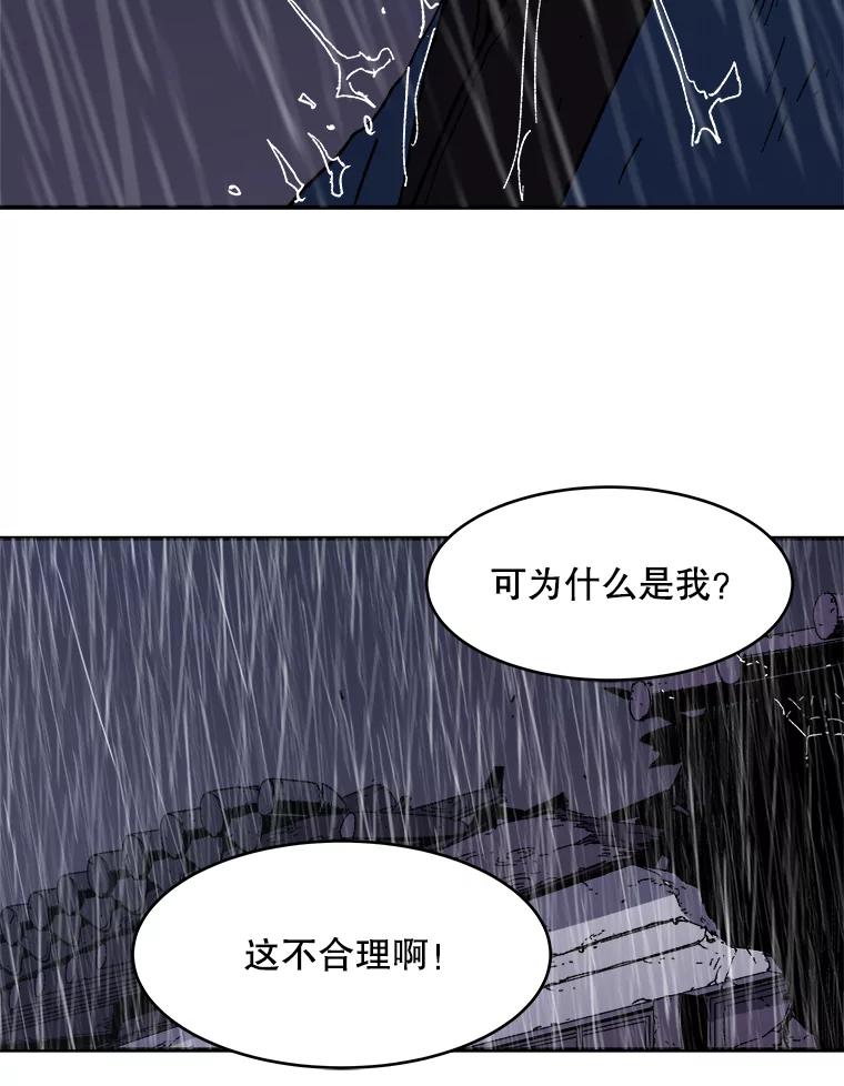 82.对方的目的-父无双-No kyoungchan,Lee Hyunseok（第30张）