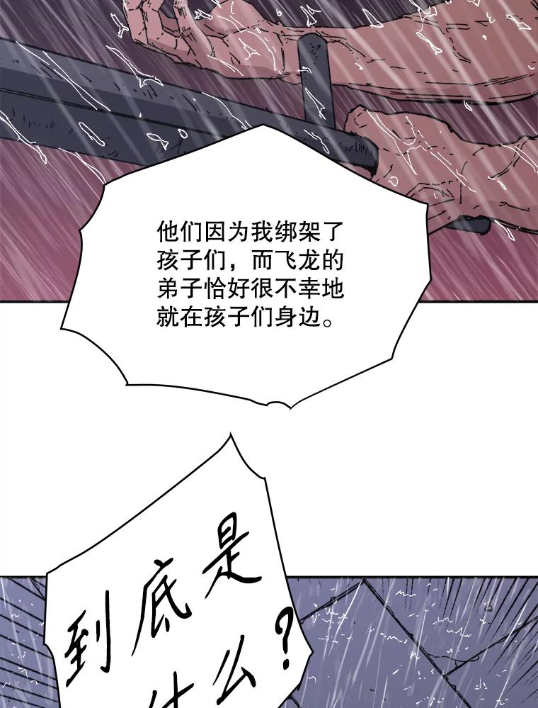 82.对方的目的-父无双-No kyoungchan,Lee Hyunseok（第32张）