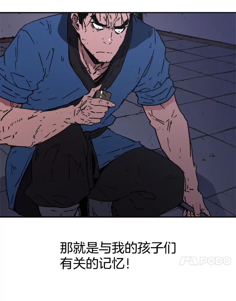82.对方的目的-父无双-No kyoungchan,Lee Hyunseok（第11张）