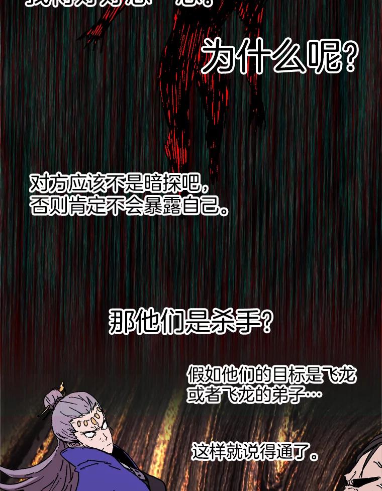 82.对方的目的-父无双-No kyoungchan,Lee Hyunseok（第26张）