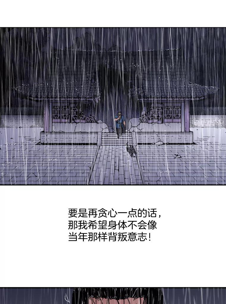 82.对方的目的-父无双-No kyoungchan,Lee Hyunseok（第17张）