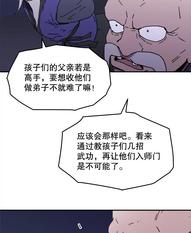 83.等待上钩的鱼-父无双-No kyoungchan,Lee Hyunseok（第26张）