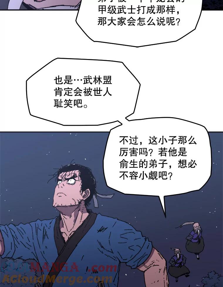 83.等待上钩的鱼-父无双-No kyoungchan,Lee Hyunseok（第22张）