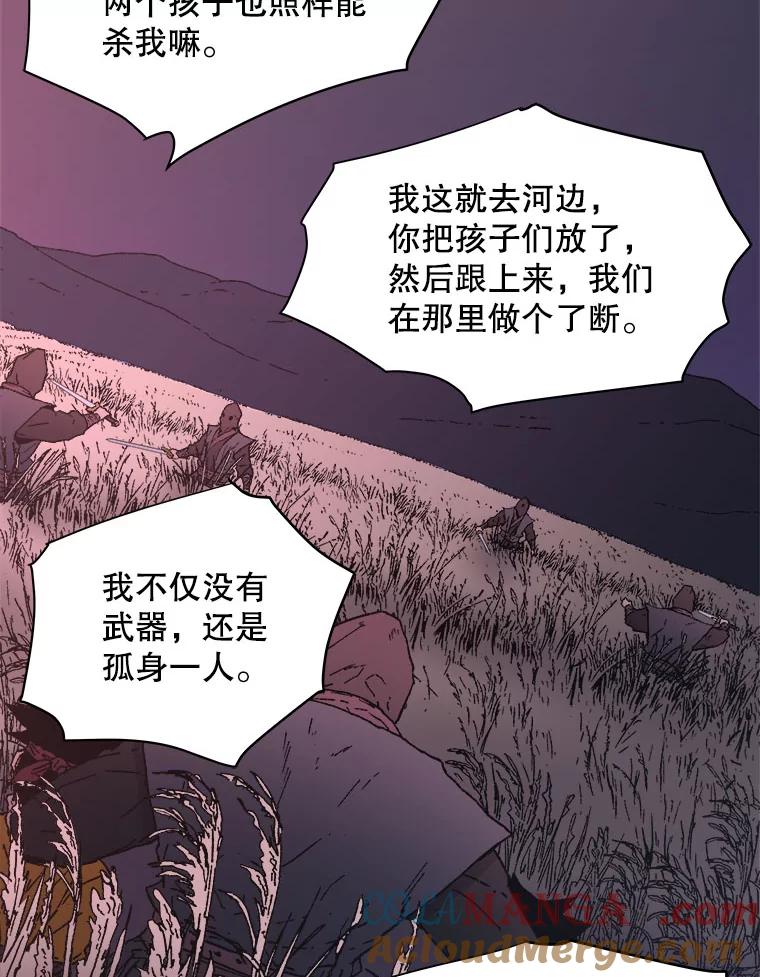 85.引到河边-父无双-No kyoungchan,Lee Hyunseok（第13张）