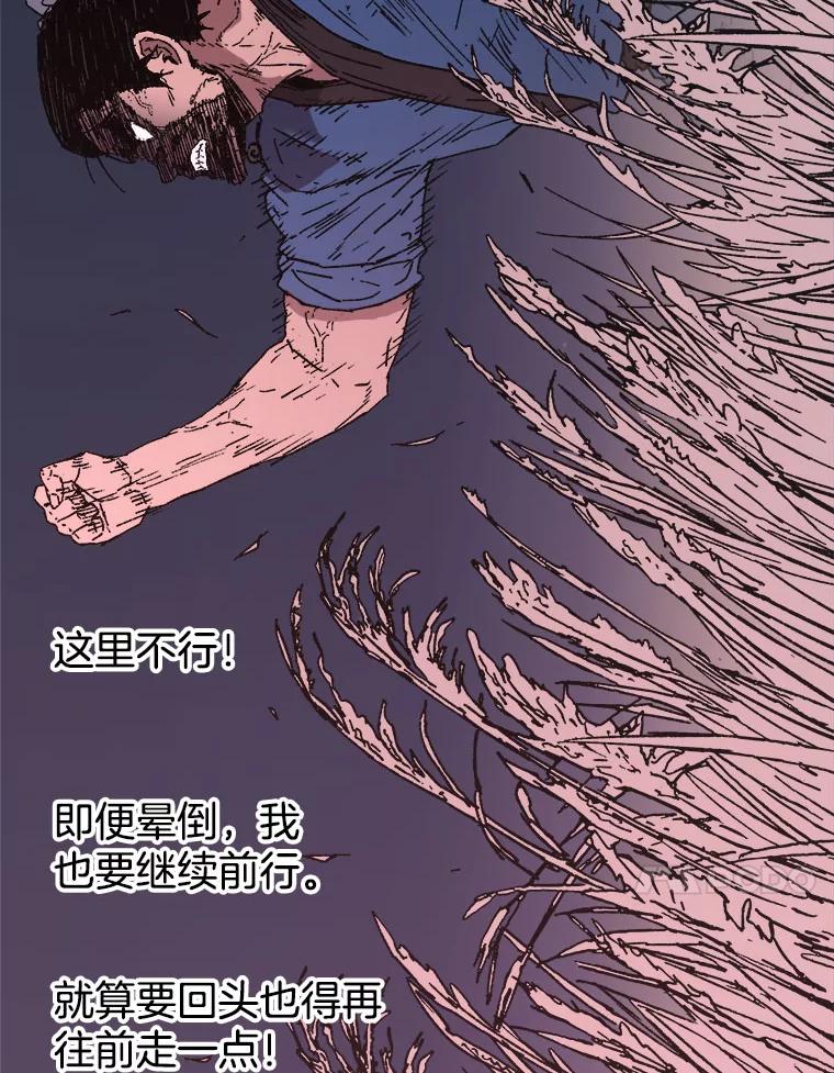 85.引到河边-父无双-No kyoungchan,Lee Hyunseok（第21张）