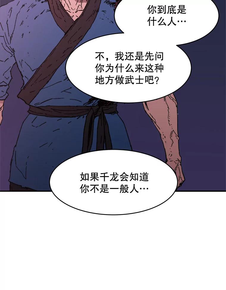 86.帮手？-父无双-No kyoungchan,Lee Hyunseok（第23张）