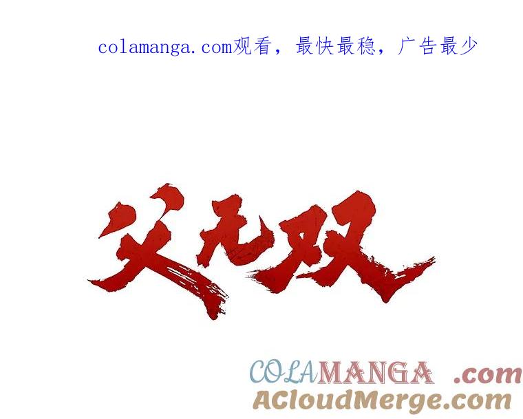 86.帮手？-父无双-No kyoungchan,Lee Hyunseok（第1张）
