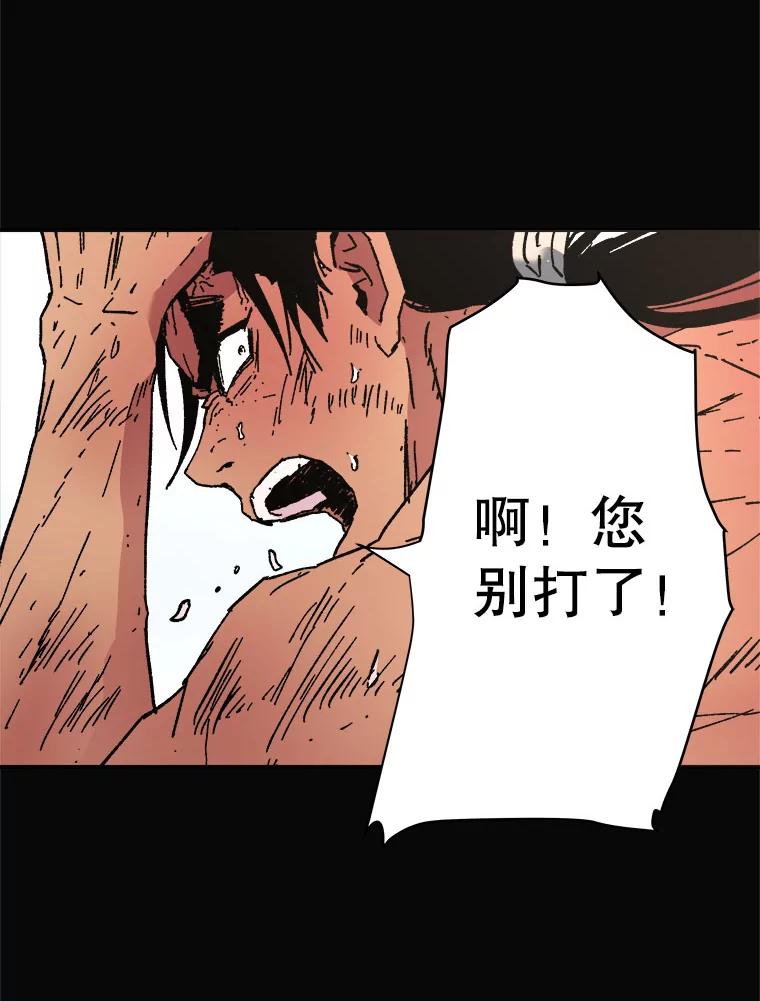 88.奇怪的体质-父无双-No kyoungchan,Lee Hyunseok（第35张）