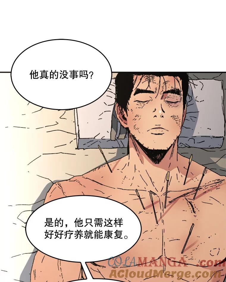 88.奇怪的体质-父无双-No kyoungchan,Lee Hyunseok（第10张）