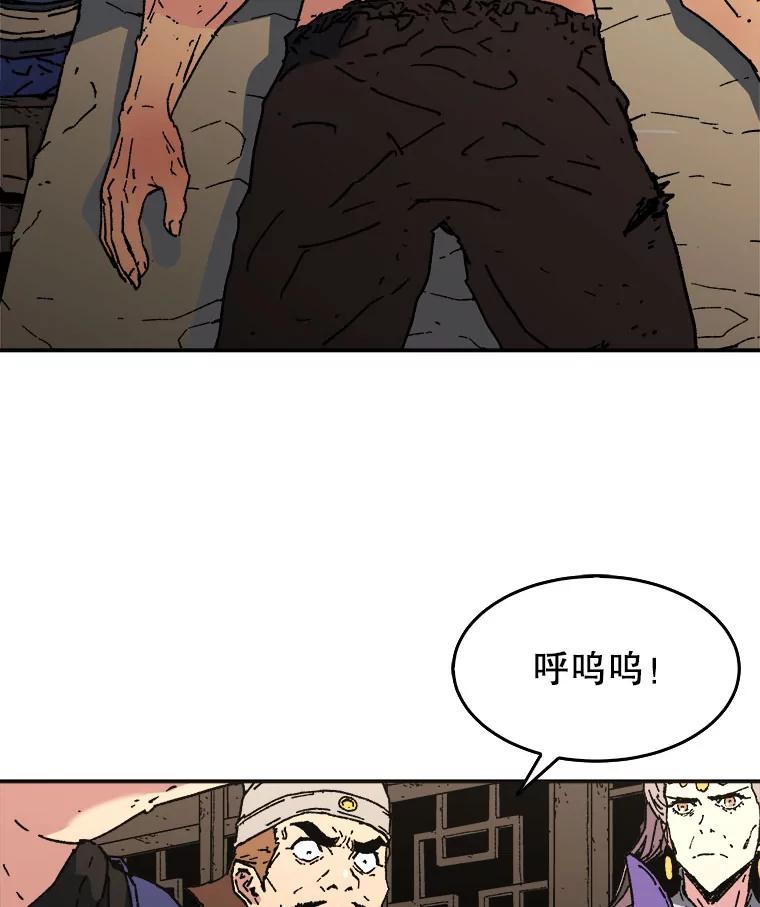88.奇怪的体质-父无双-No kyoungchan,Lee Hyunseok（第6张）