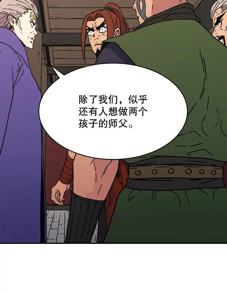 88.奇怪的体质-父无双-No kyoungchan,Lee Hyunseok（第27张）