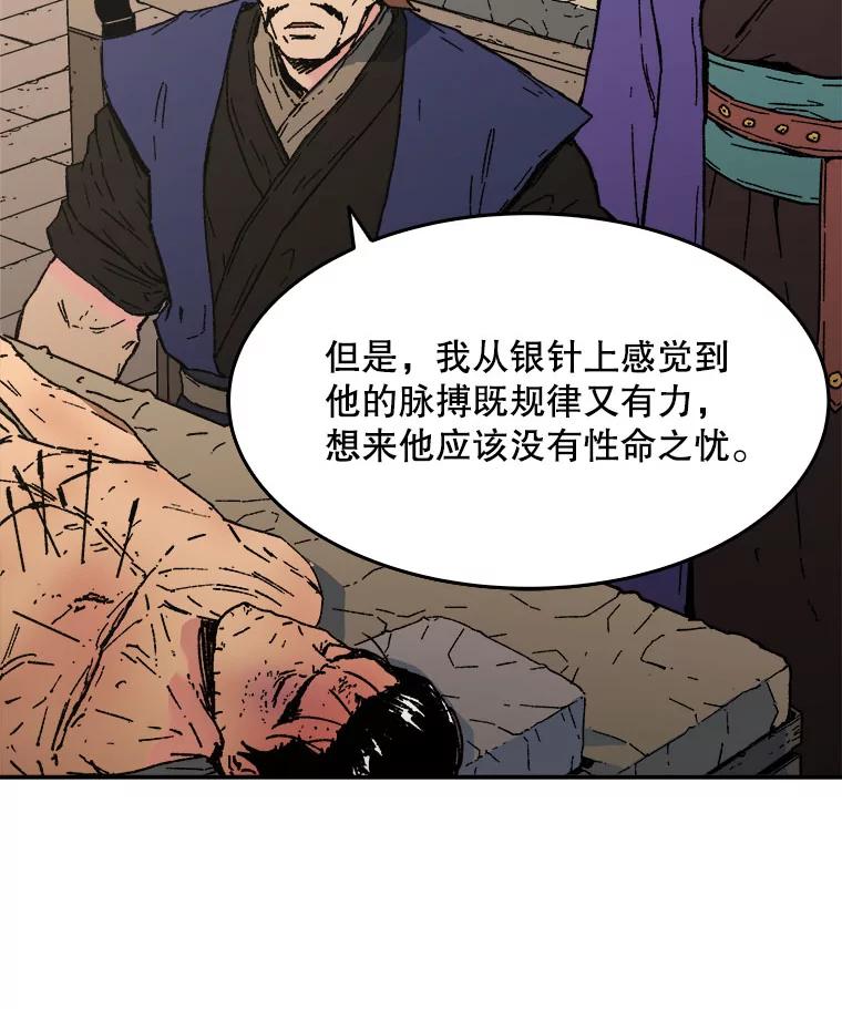 88.奇怪的体质-父无双-No kyoungchan,Lee Hyunseok（第9张）