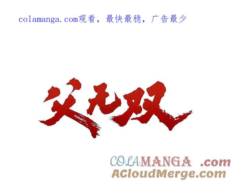 88.奇怪的体质-父无双-No kyoungchan,Lee Hyunseok（第1张）