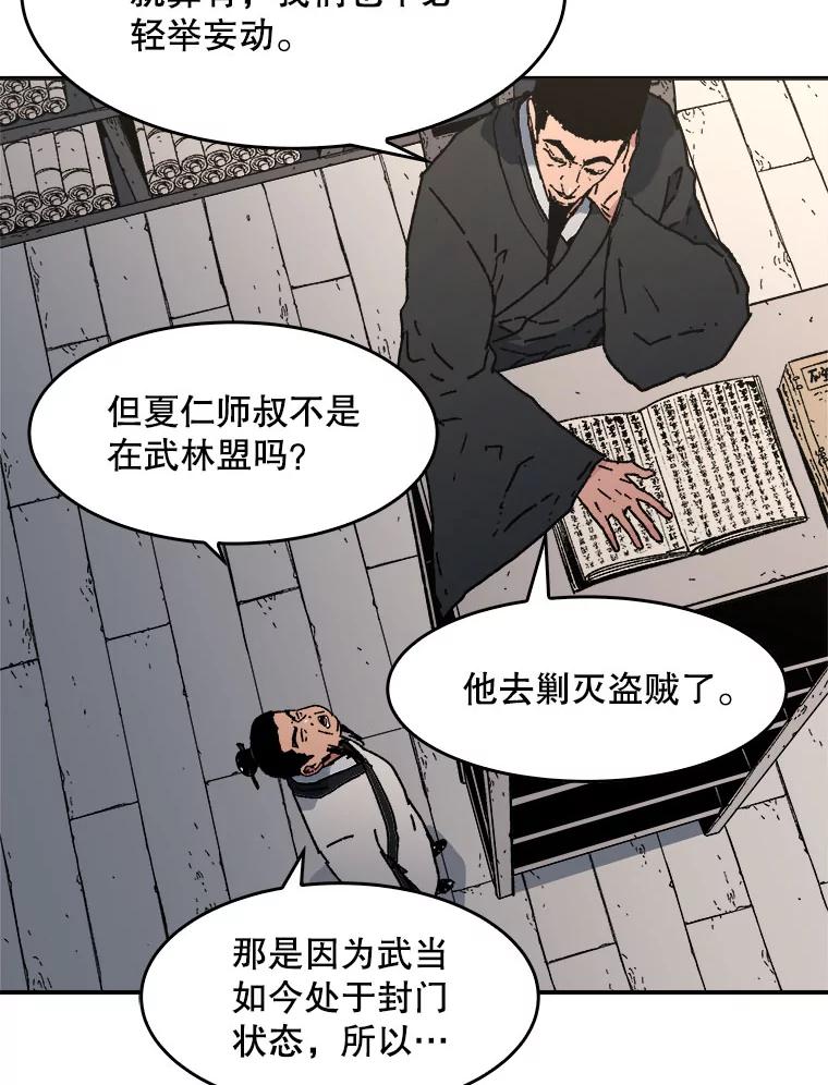 89.千龙会出动-父无双-No kyoungchan,Lee Hyunseok（第24张）
