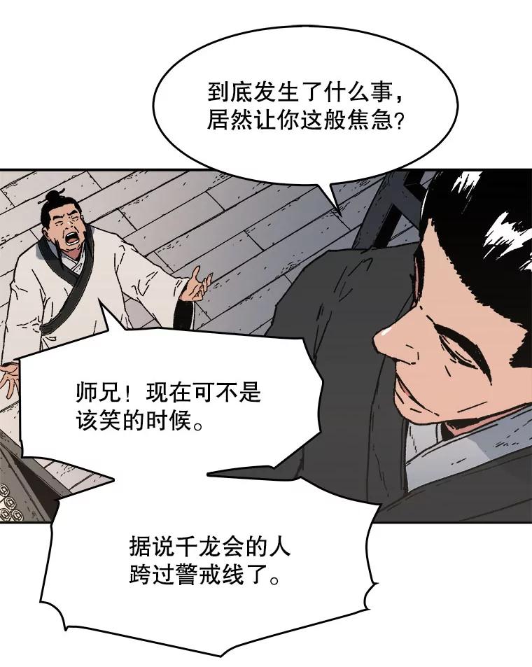 89.千龙会出动-父无双-No kyoungchan,Lee Hyunseok（第20张）