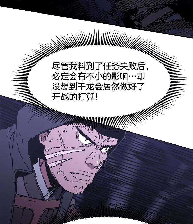 89.千龙会出动-父无双-No kyoungchan,Lee Hyunseok（第33张）