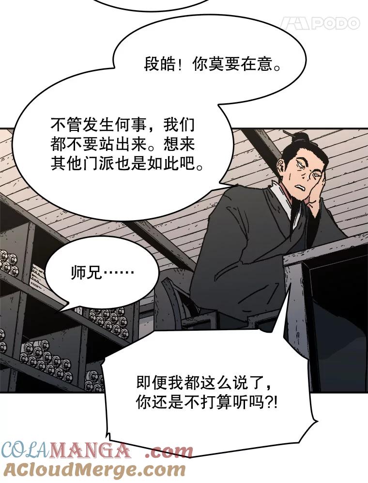 89.千龙会出动-父无双-No kyoungchan,Lee Hyunseok（第25张）