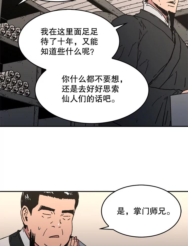 89.千龙会出动-父无双-No kyoungchan,Lee Hyunseok（第27张）