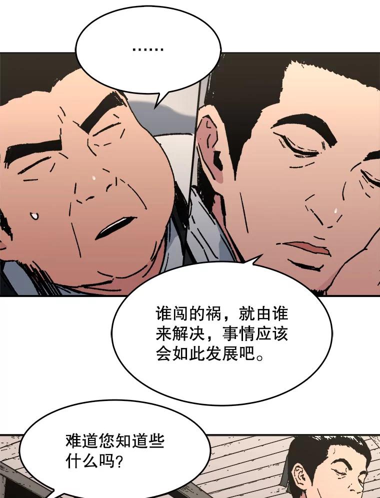 89.千龙会出动-父无双-No kyoungchan,Lee Hyunseok（第26张）
